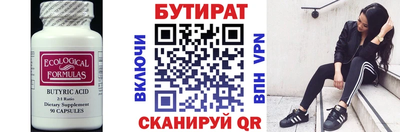 БУТИРАТ оксибутират Нелидово