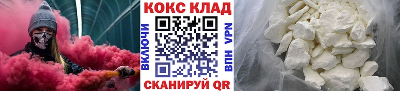 Кокаин Fish Scale  купить наркотики цена  Нелидово 