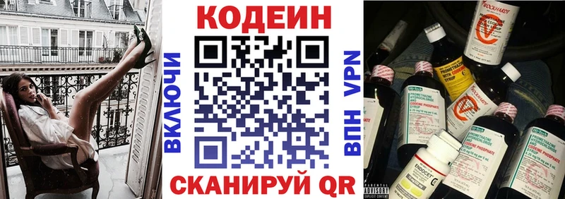 Кодеиновый сироп Lean Purple Drank  OMG ссылки  Нелидово 