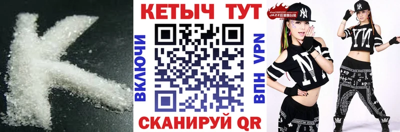 Кетамин VHQ  Нелидово 