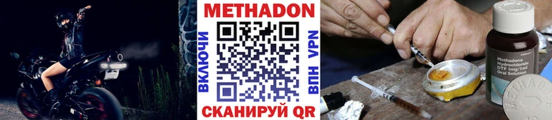 сколько стоит  мега рабочий сайт  Метадон белоснежный  Нелидово 